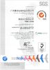 Китай Guangzhou Huihua Packaging Products Co,.LTD Сертификаты